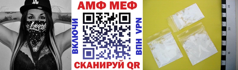 АМФ Розовый  Купить где  Новоржев 