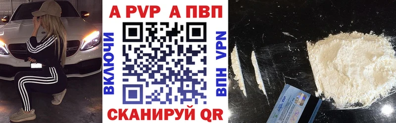 A PVP крисы CK  Купить закладки  Новоржев 