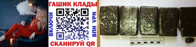 ГАШИШ гарик  Купить закладки  Новоржев 