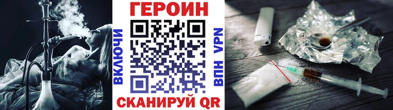 Купить где  Новоржев  Героин VHQ 