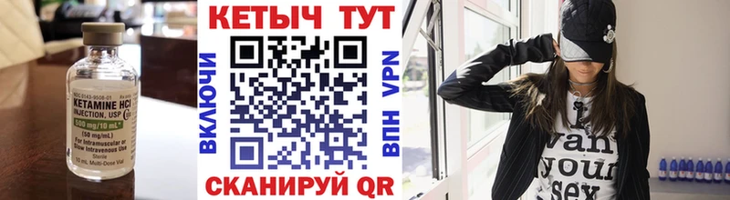 КЕТАМИН ketamine Купить где Новоржев
