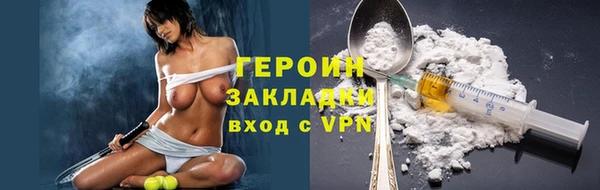 героин Балахна