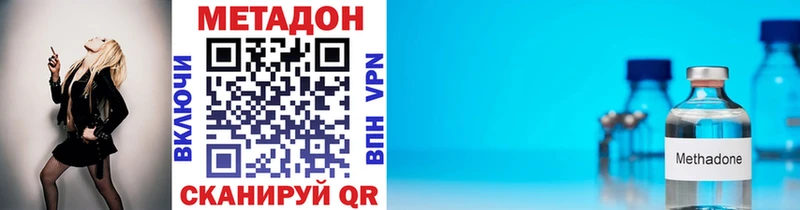Метадон белоснежный  Купить  Новоржев 